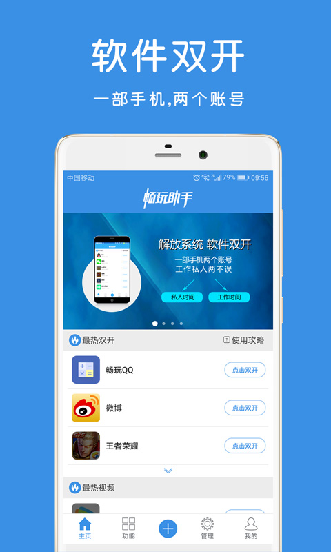 暢玩助手最新發(fā)展概覽，數字娛樂時代的重要地位與影響