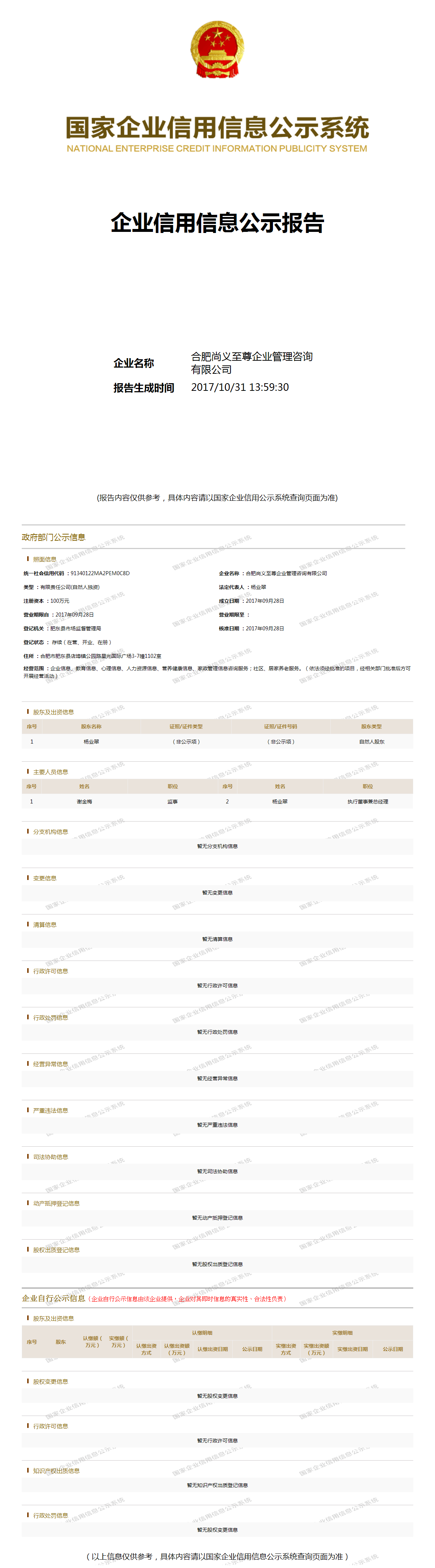 至尊集團(tuán)最新動(dòng)態(tài)，變革引領(lǐng)自信，學(xué)習(xí)鑄就輝煌成就
