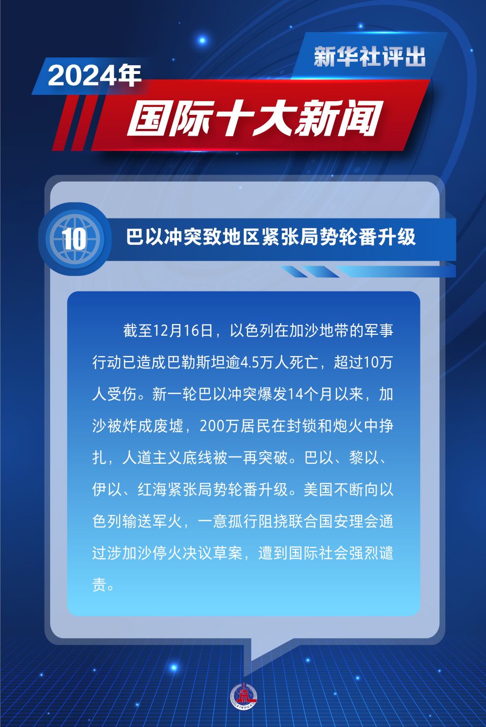 昨日熱點(diǎn)新聞解析，科技、社會(huì)與經(jīng)濟(jì)三大領(lǐng)域熱議話題匯總