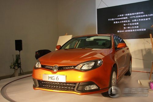 最新MG6時代之光，引領(lǐng)潮流的先鋒汽車