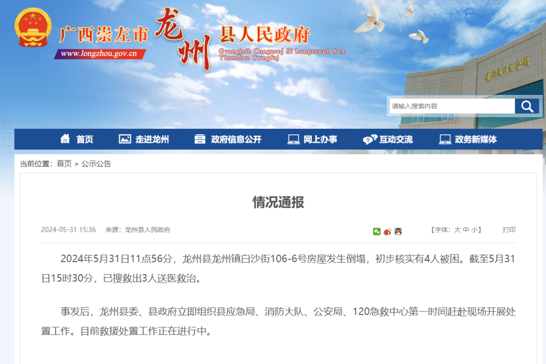 崇左最新新聞，學(xué)習(xí)之光照亮未來，變化帶來自信與成就感提升
