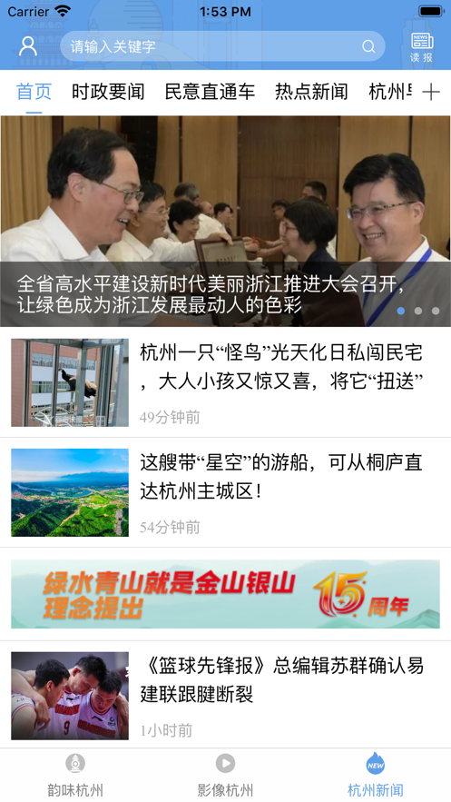 新一代智能新聞閱讀器，實時資訊掌控，新聞浪潮盡在掌握！