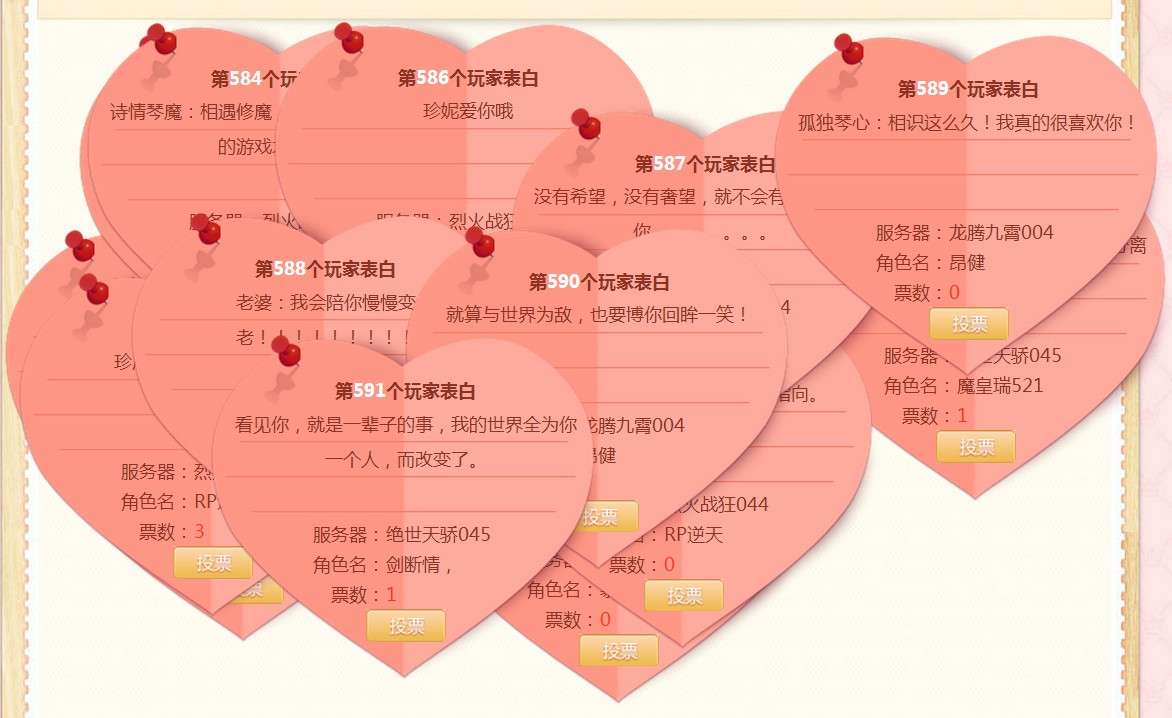 最新表白墻源碼揭秘，小巷深處的浪漫告白小店
