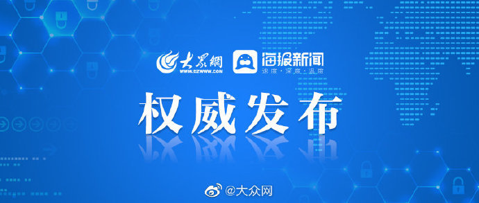 唱響山東2025最新，追夢(mèng)旋律，展現(xiàn)自信與成就的未來