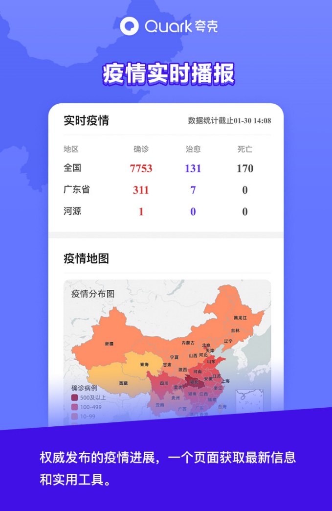夸克疫情最新動態(tài)，疫情下的歡樂日常與友情紐帶