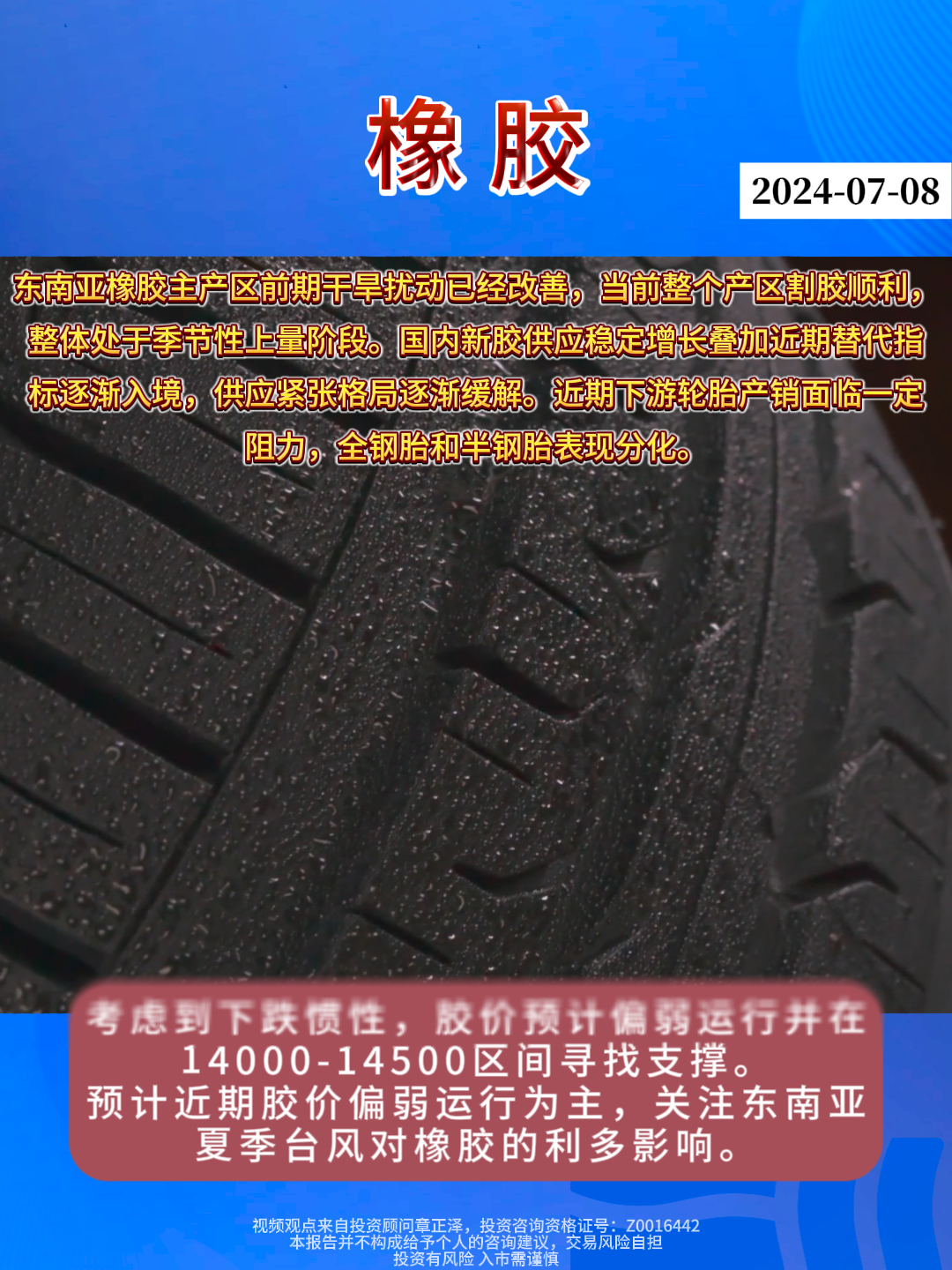 橡膠行業(yè)最新動(dòng)態(tài)與變革，共同的學(xué)習(xí)之旅