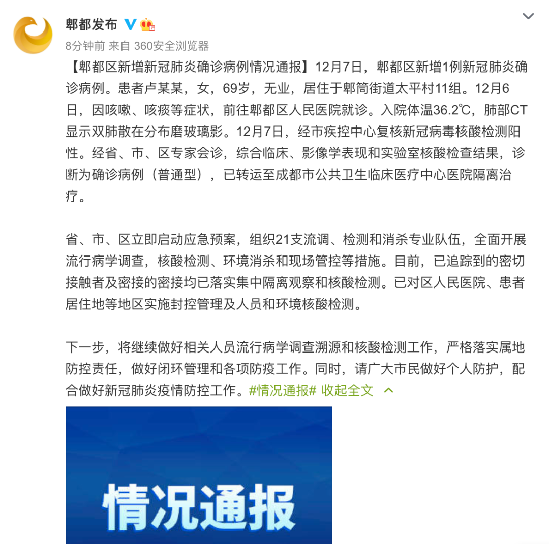 雙流肺炎最新動(dòng)態(tài)，全面消息匯總，你需要知道的一切