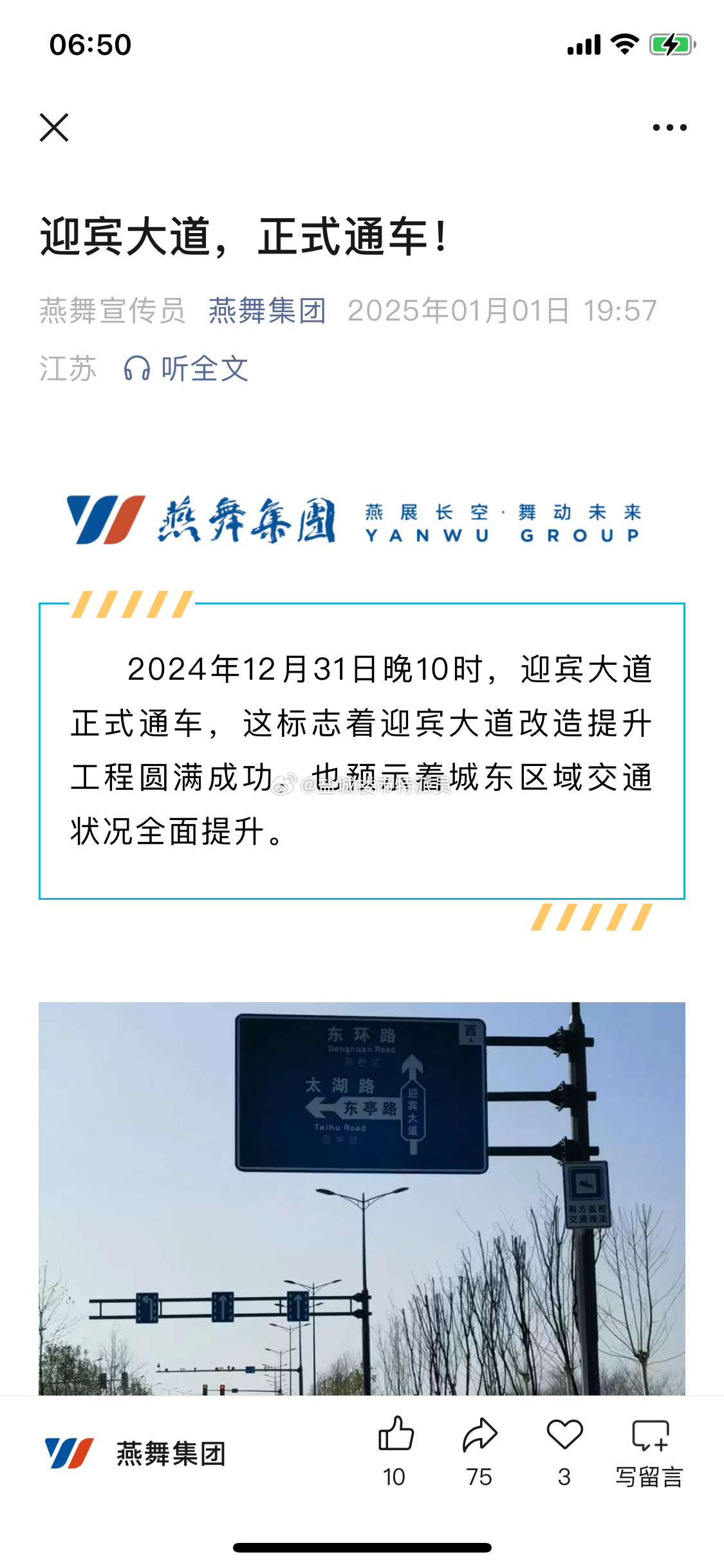 最新通車消息詳解，如何獲取并了解——初學(xué)者與進(jìn)階用戶指南