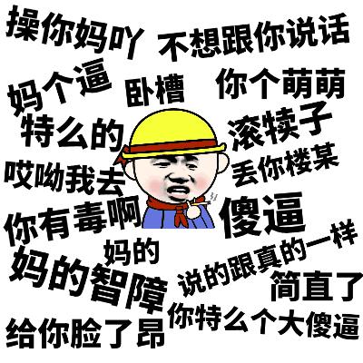 網(wǎng)絡(luò)時(shí)代下的暴走罵人，情緒宣泄與爭(zhēng)議現(xiàn)象探究