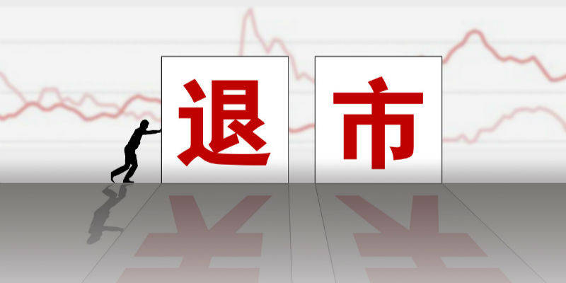 最新退市指標解讀，股市小達人的日常挑戰(zhàn)