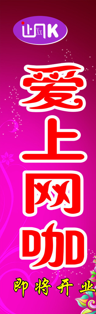 回溯與前瞻互聯(lián)網(wǎng)時(shí)代的寵兒，愛(ài)上網(wǎng)的最新趨勢(shì)