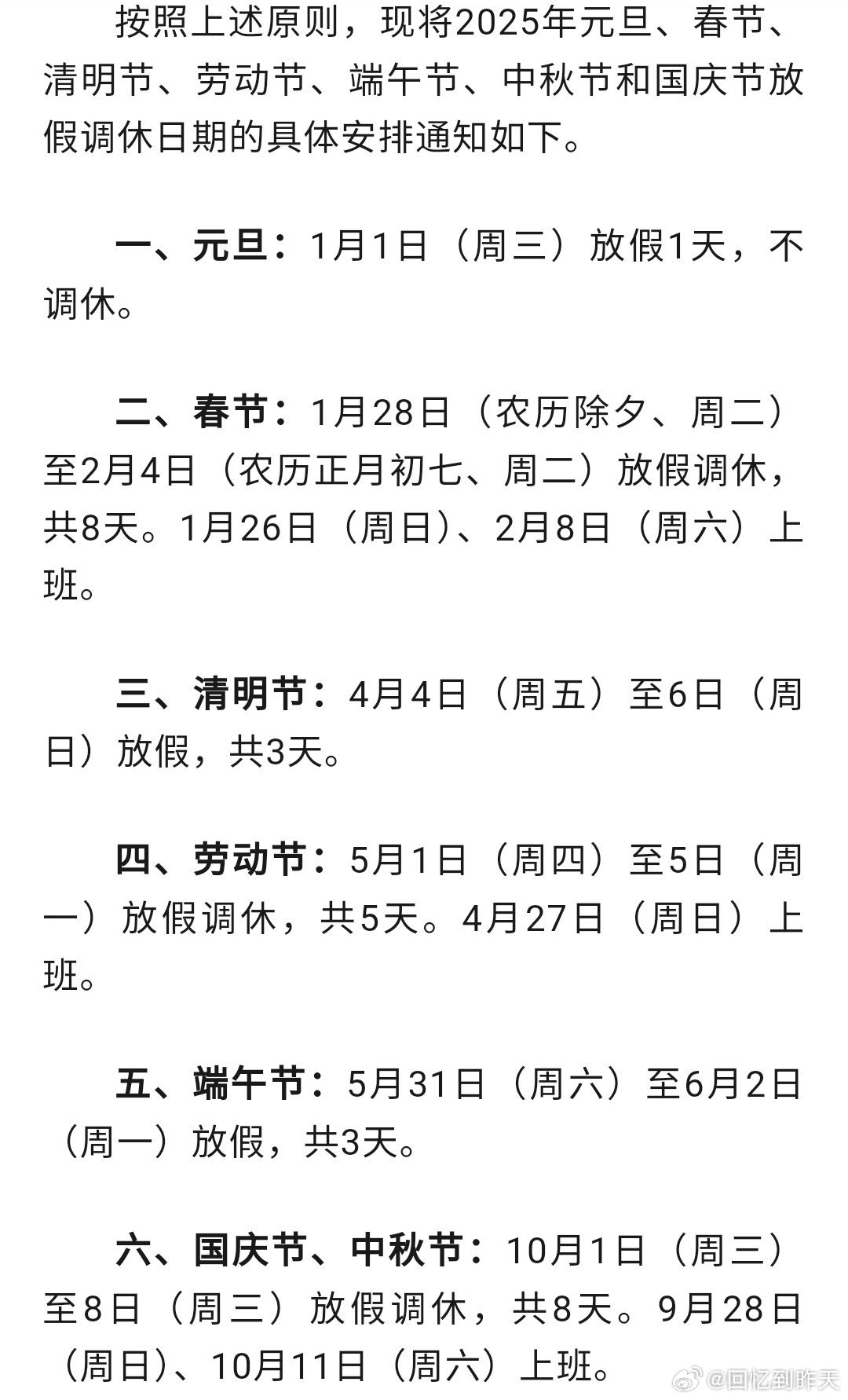 最新假日延遲現(xiàn)象，一種觀點的深度分析與闡述