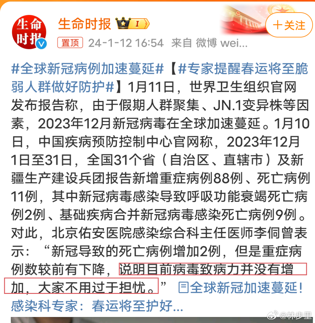 揭秘最新資訊病毒，背景、重大事件及其影響