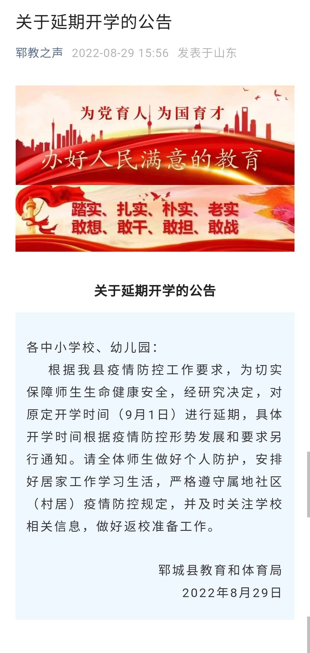 最新延期開(kāi)學(xué)如何應(yīng)對(duì)學(xué)習(xí)節(jié)奏變化的挑戰(zhàn)？