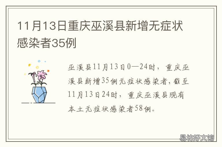 巫溪疫情最新動(dòng)態(tài)，變化中的力量與學(xué)習(xí)帶來的自信與成就感