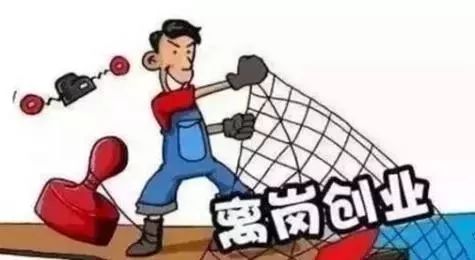 離崗創(chuàng)業(yè)最新步驟指南，從理論到實踐的全面指導