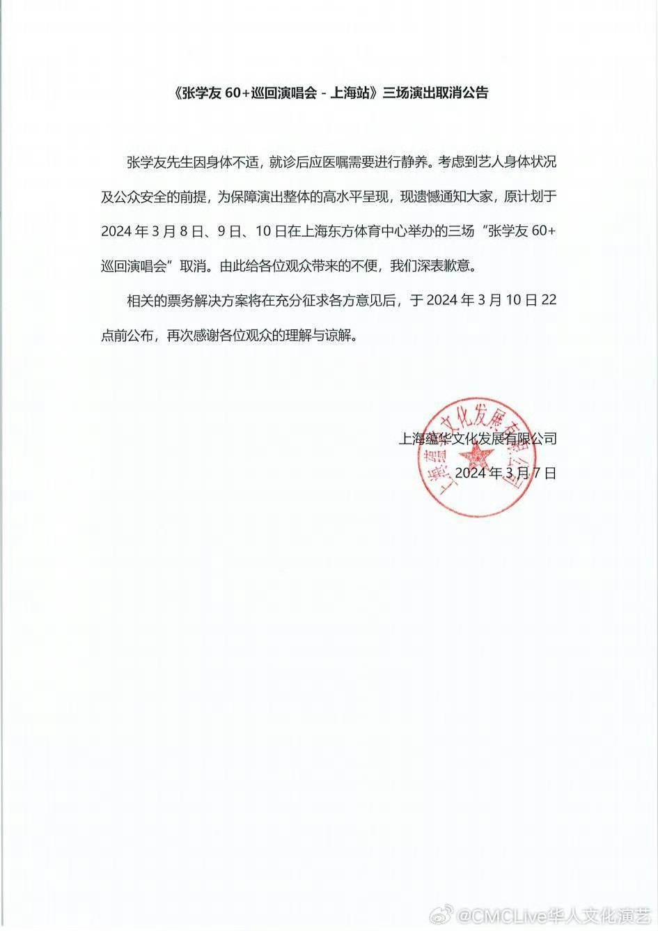 上海最新公告發(fā)布，城市動(dòng)態(tài)與發(fā)展展望