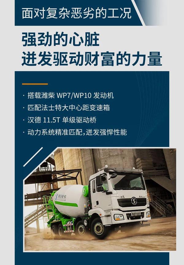 最新水泥車購買、操作與維護(hù)全方位指南
