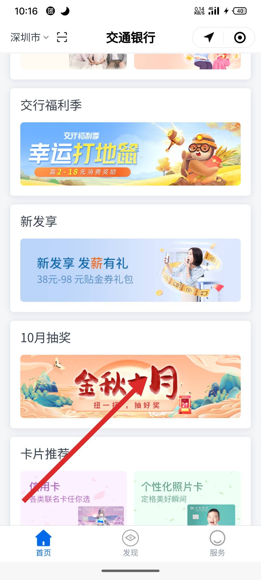 交行最新抽獎活動，探索自然美景，發(fā)現(xiàn)內(nèi)心平靜之旅