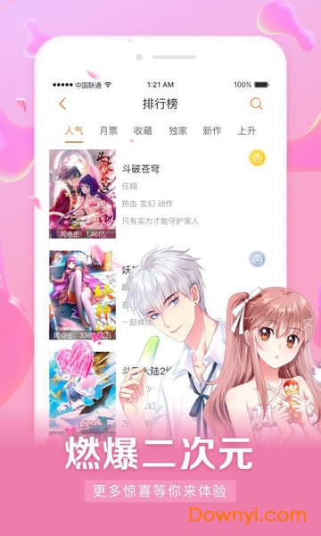 漫客棧最新版，友情與陪伴的日常趣事之旅