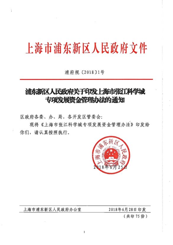 上海浦東最新通知，時(shí)代的脈搏與未來(lái)航標(biāo)亮相在即