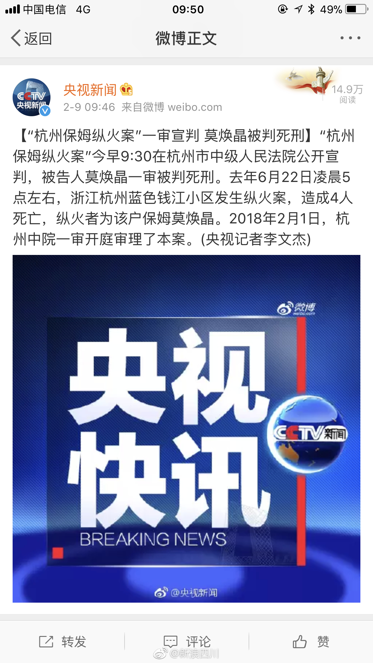 杭州殺妻案最新進(jìn)展深度解析，案件更新與細(xì)節(jié)揭秘
