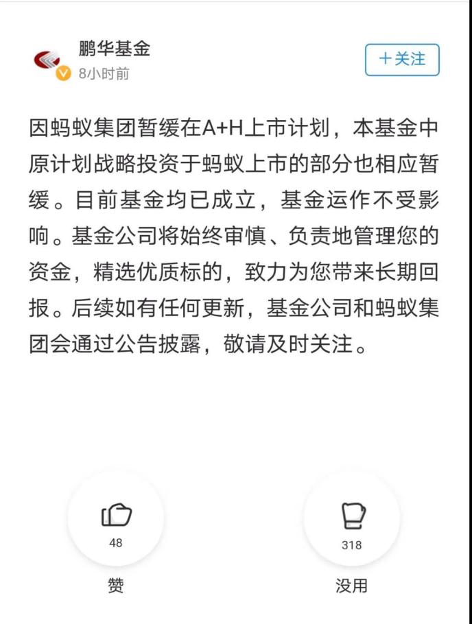 螞蟻集團最新基金，理財新選擇，開啟投資新篇章！