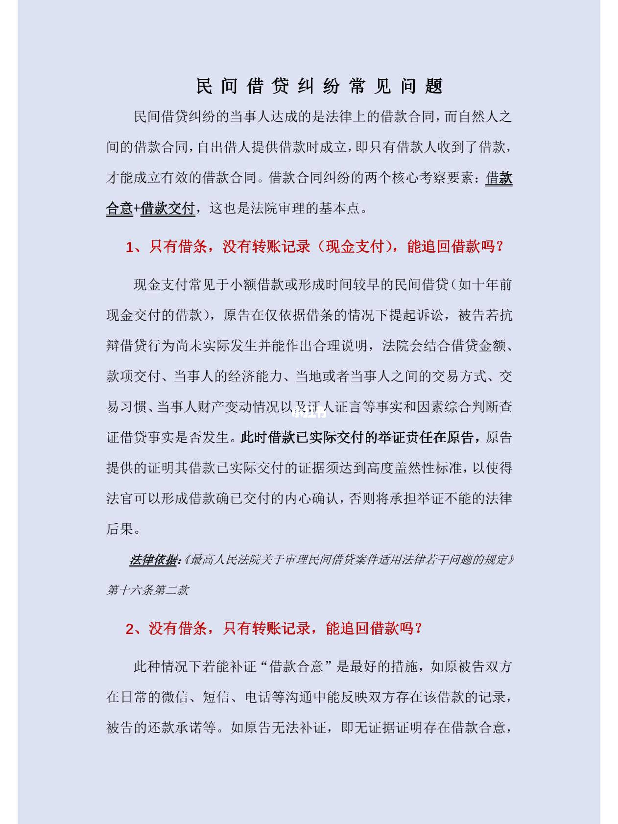 民間借款糾紛最新規(guī)定，變化中的學(xué)習(xí)助力解決糾紛，自信與力量助你應(yīng)對(duì)挑戰(zhàn)