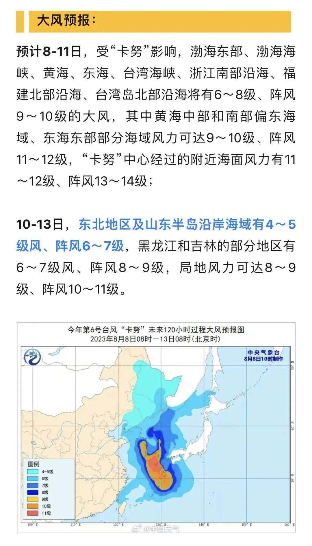 臺風(fēng)浪卡最新動態(tài)，變化的風(fēng)勢與不變的力量，我們在學(xué)習(xí)中迎接挑戰(zhàn)