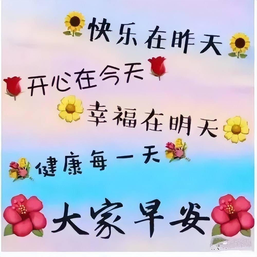 祝?？鞓穲D片最新精選，快樂瞬間，溫馨傳遞