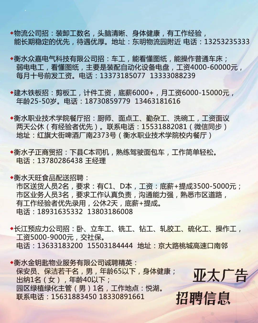 樂亭最新女工招工信息，職場新機遇大揭秘