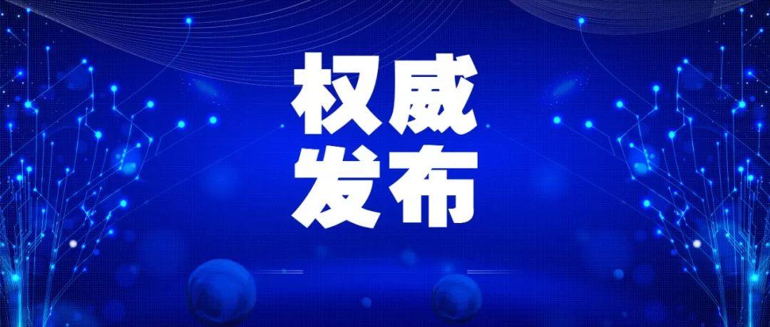新疆兵團(tuán)新冠疫情最新動(dòng)態(tài)，科學(xué)應(yīng)對(duì)，共筑防線