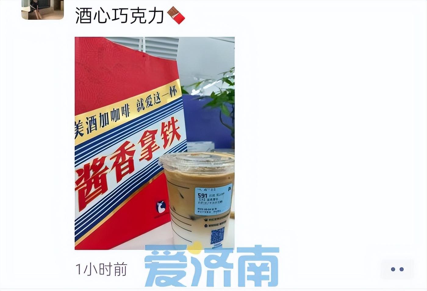 瑞幸咖啡最新貼紙，一杯咖啡，一紙夢想，激發(fā)無限自信與成就感
