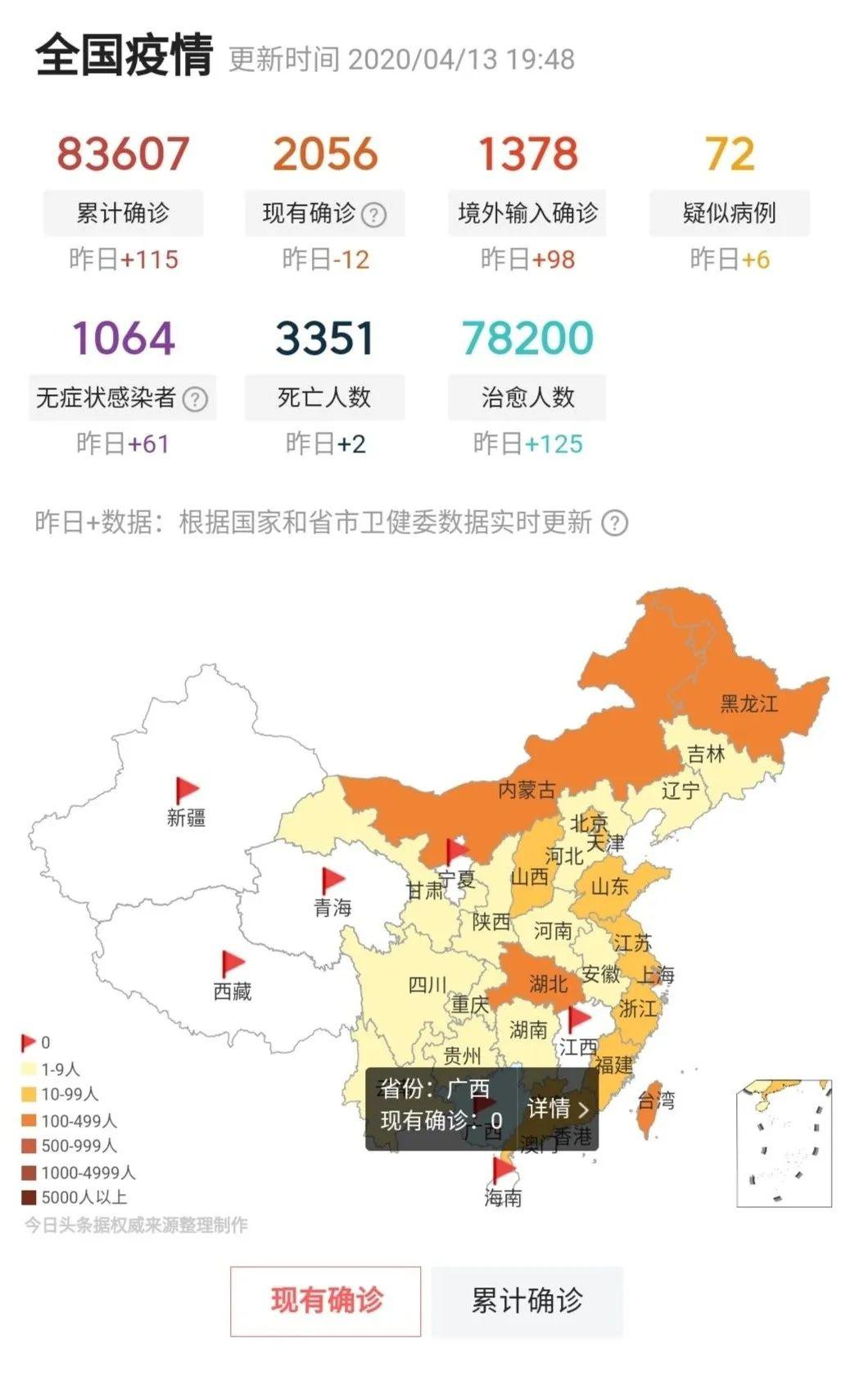 實(shí)時(shí)更新最新疫情圖，日常追蹤與了解疫情動(dòng)態(tài)